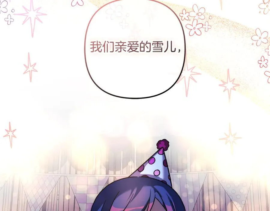 第152话 我要回到她身边 第78页