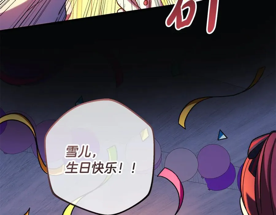 第152话 我要回到她身边 第83页
