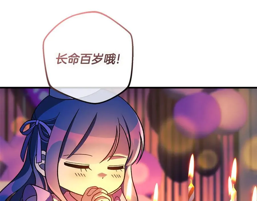第152话 我要回到她身边 第86页