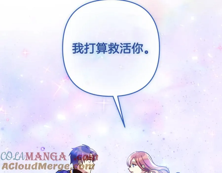 第152话 我要回到她身边 第113页