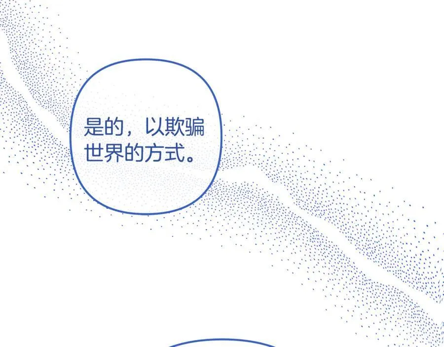 第152话 我要回到她身边 第118页
