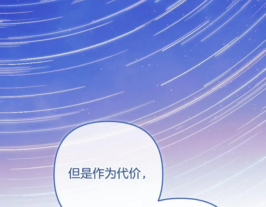 第152话 我要回到她身边 第122页