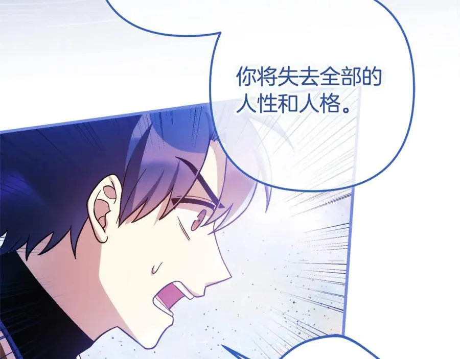 第152话 我要回到她身边 第123页