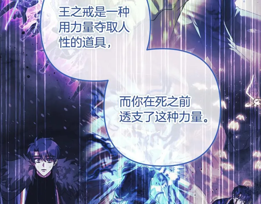 第152话 我要回到她身边 第131页