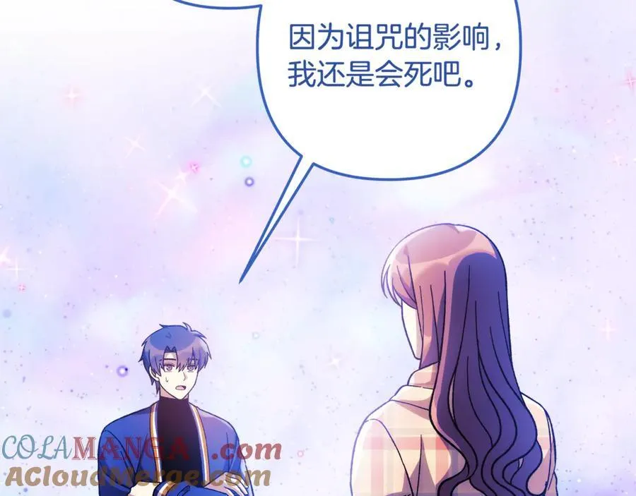 第152话 我要回到她身边 第145页