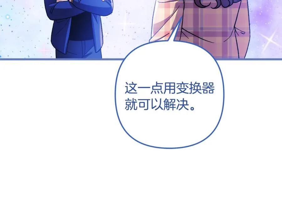 第152话 我要回到她身边 第146页