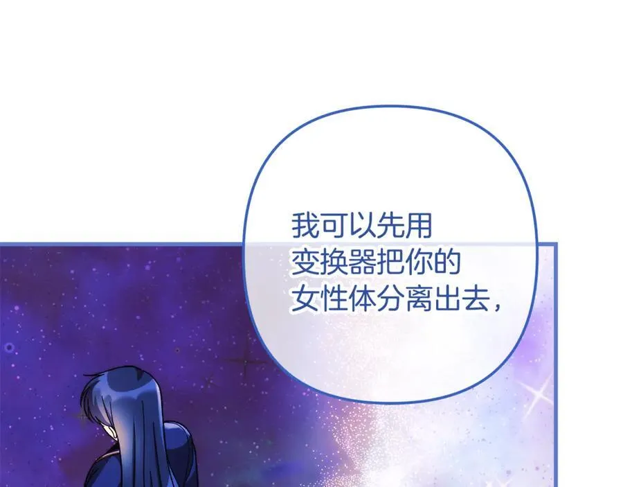 第152话 我要回到她身边 第147页