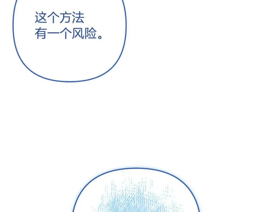 第152话 我要回到她身边 第151页