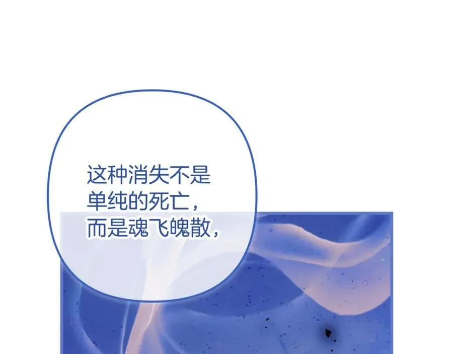第152话 我要回到她身边 第155页