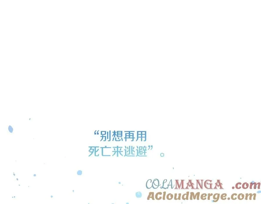 第152话 我要回到她身边 第173页