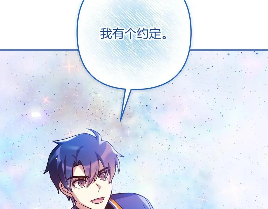 第152话 我要回到她身边 第178页