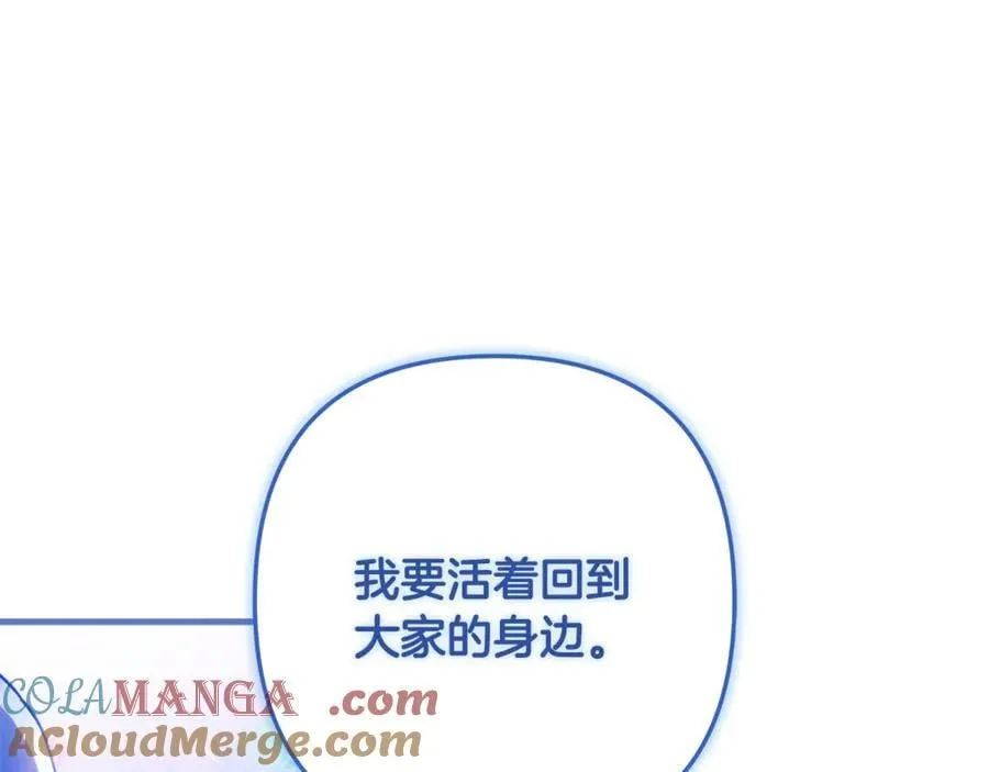 第152话 我要回到她身边 第181页
