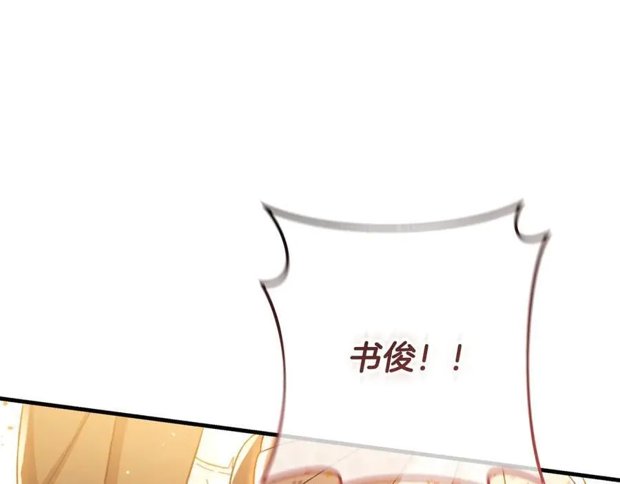 第152话 我要回到她身边 第223页