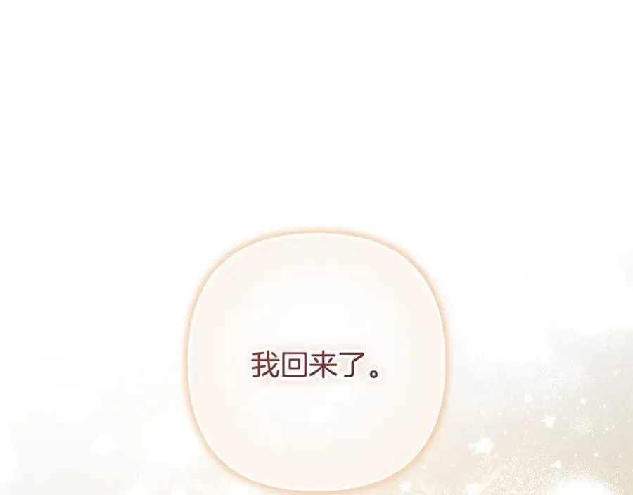 第152话 我要回到她身边 第226页