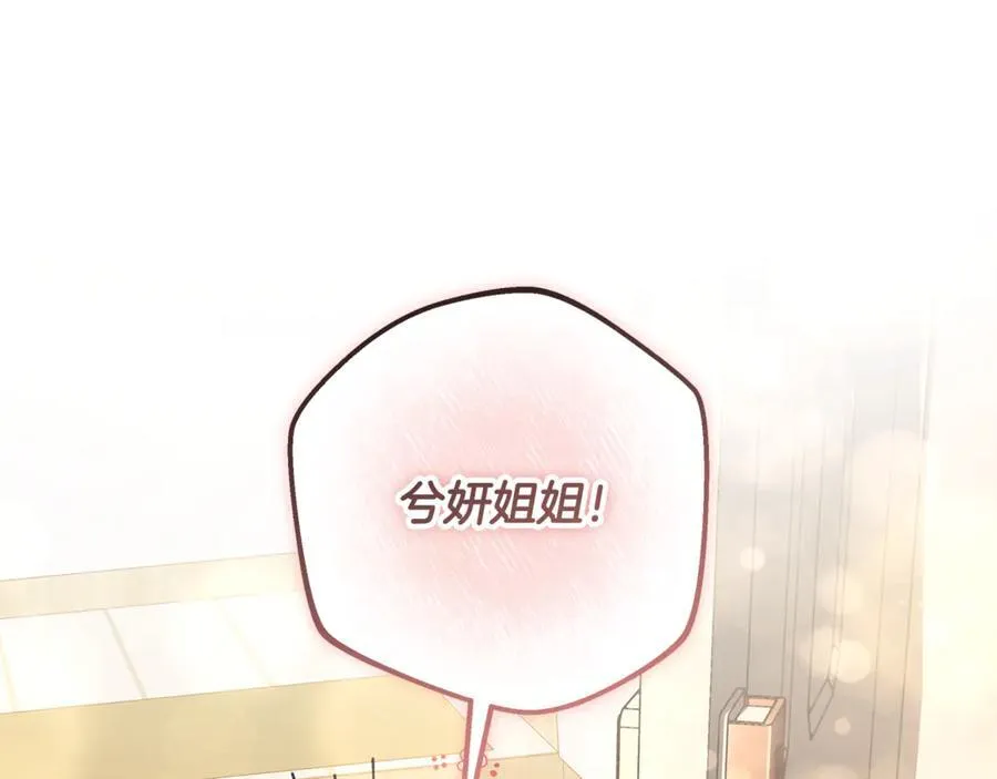 完结话 我要回到她身边 第19页