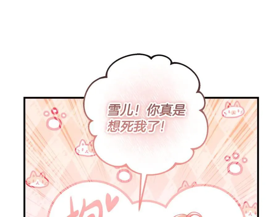 完结话 我要回到她身边 第22页
