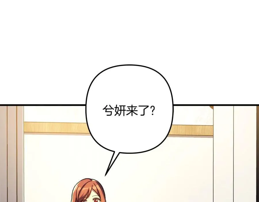 完结话 我要回到她身边 第24页