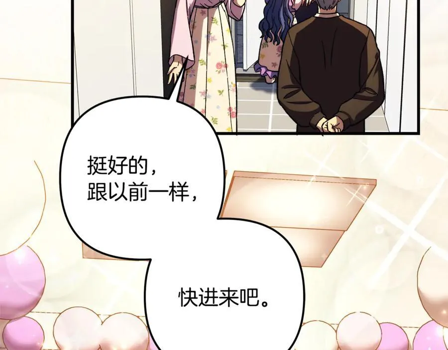 完结话 我要回到她身边 第28页