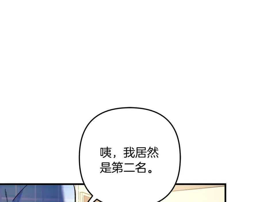 完结话 我要回到她身边 第31页