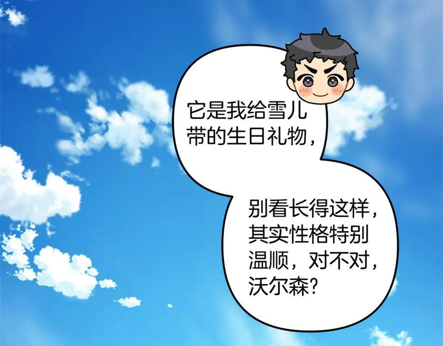 完结话 我要回到她身边 第47页