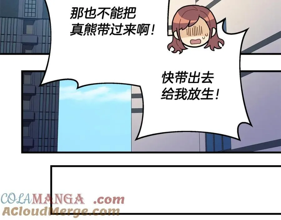 完结话 我要回到她身边 第49页