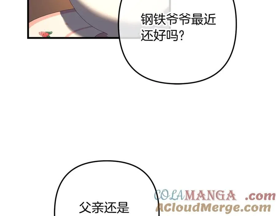 完结话 我要回到她身边 第53页