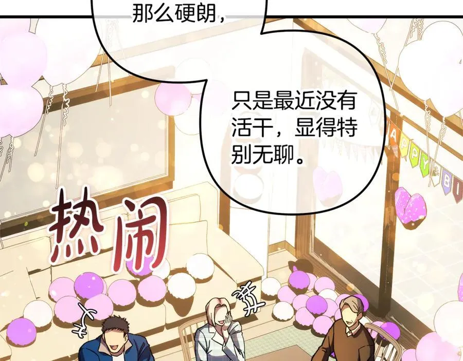 完结话 我要回到她身边 第54页