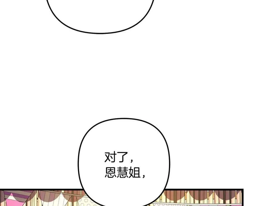 完结话 我要回到她身边 第56页