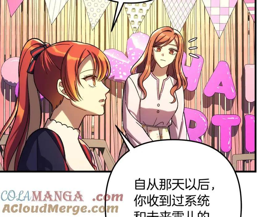 完结话 我要回到她身边 第57页