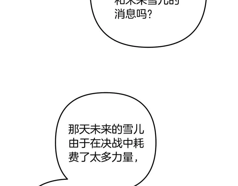 完结话 我要回到她身边 第58页