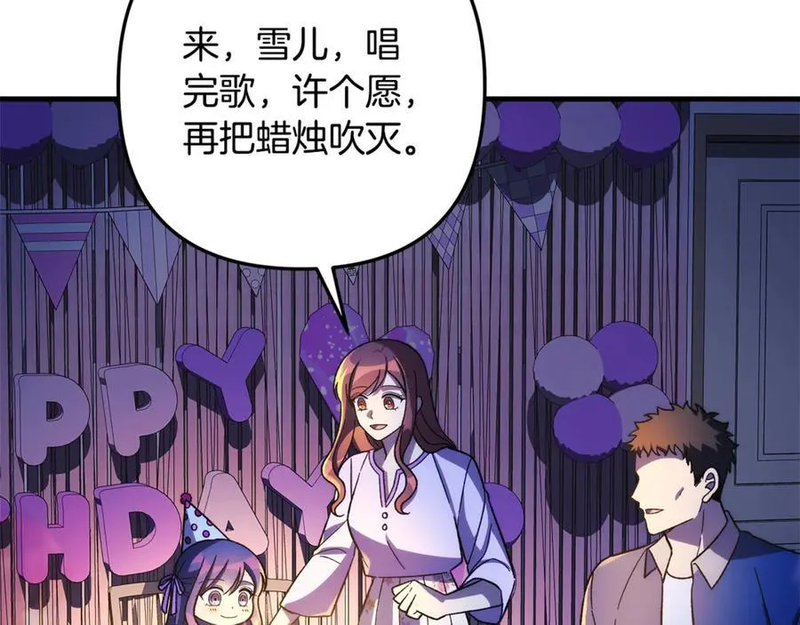 完结话 我要回到她身边 第72页