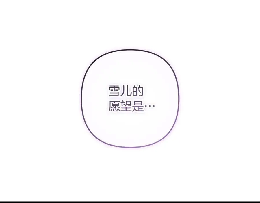 完结话 我要回到她身边 第90页