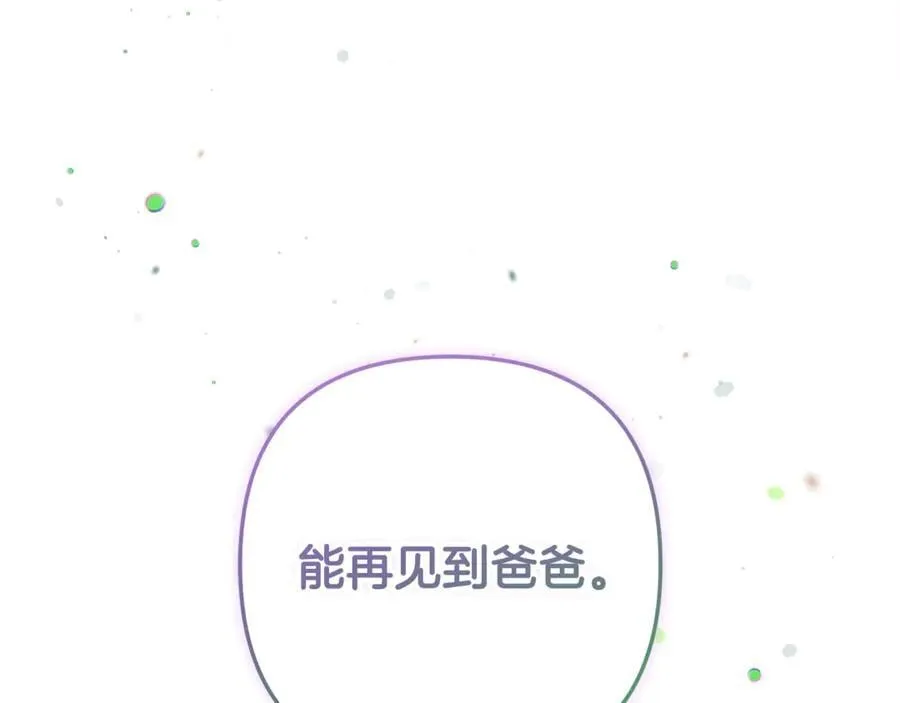完结话 我要回到她身边 第94页