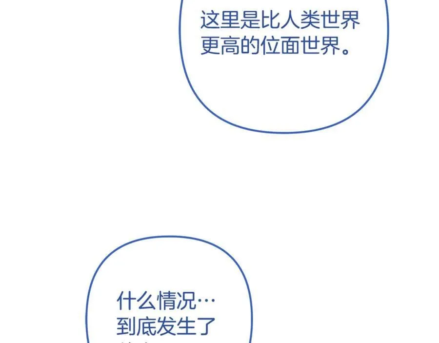 完结话 我要回到她身边 第108页