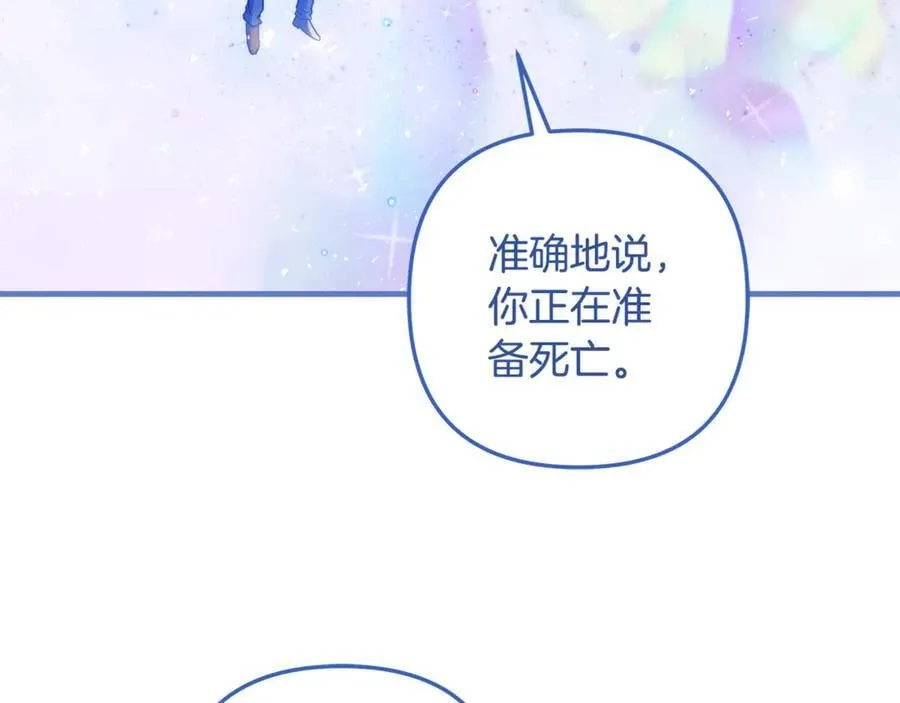 完结话 我要回到她身边 第110页