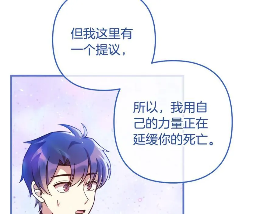 完结话 我要回到她身边 第111页
