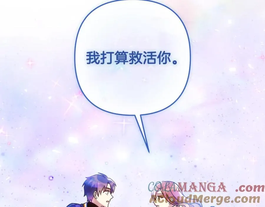 完结话 我要回到她身边 第113页