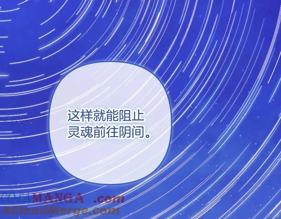 完结话 我要回到她身边 第121页