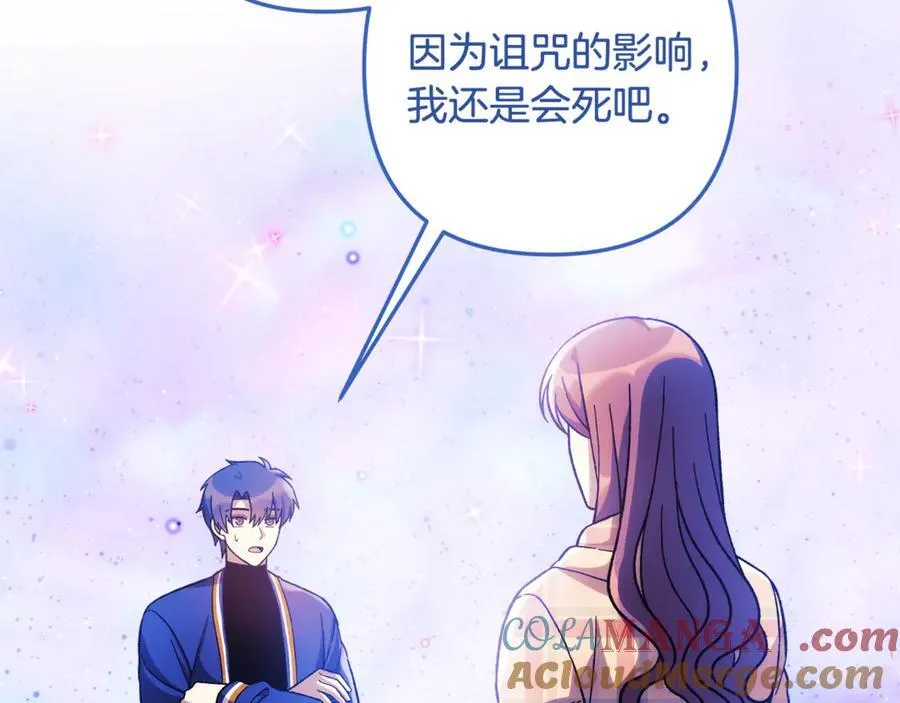 完结话 我要回到她身边 第145页