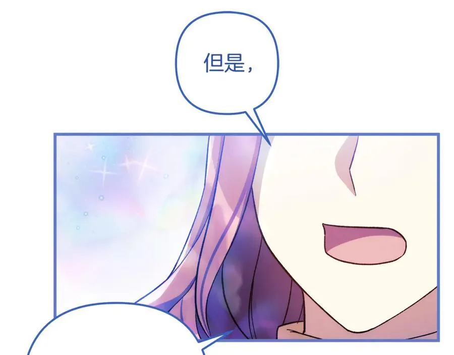 完结话 我要回到她身边 第150页