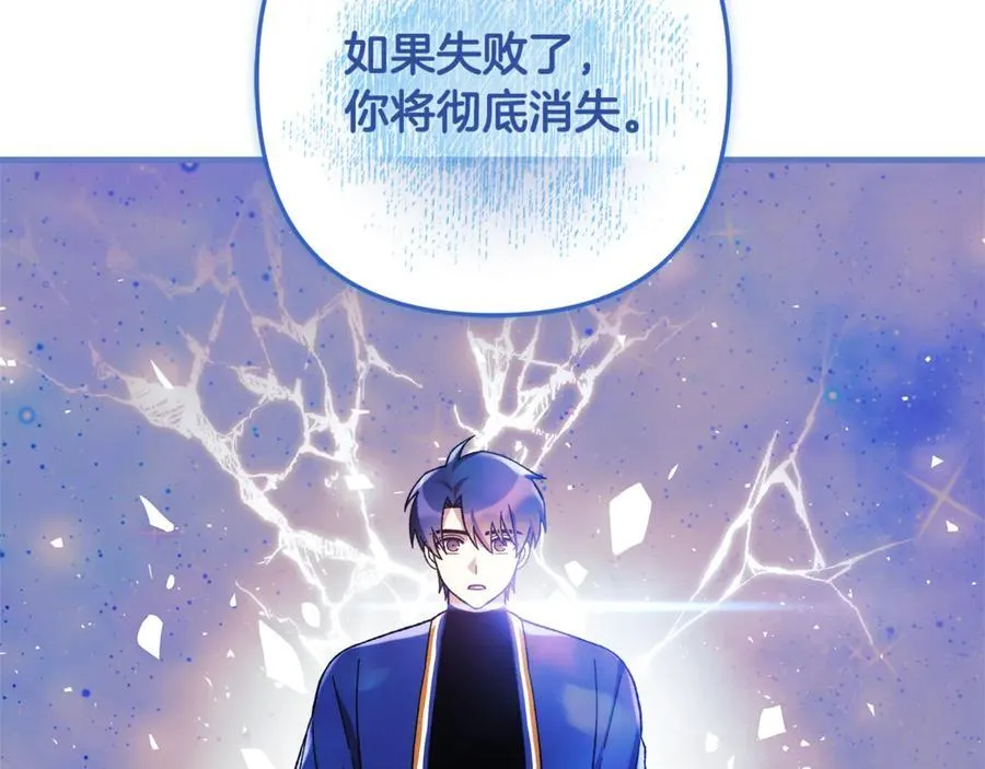 完结话 我要回到她身边 第152页