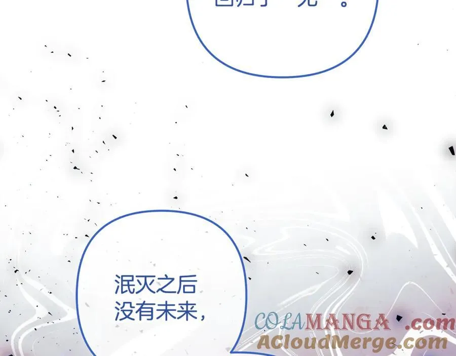 完结话 我要回到她身边 第157页