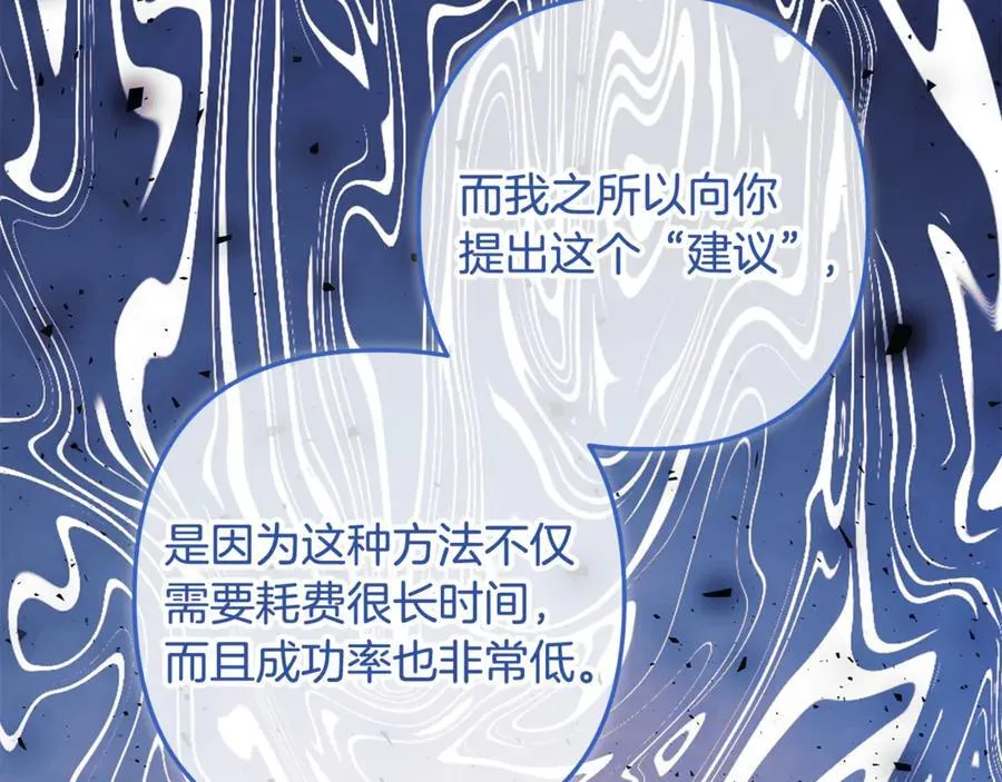 完结话 我要回到她身边 第159页