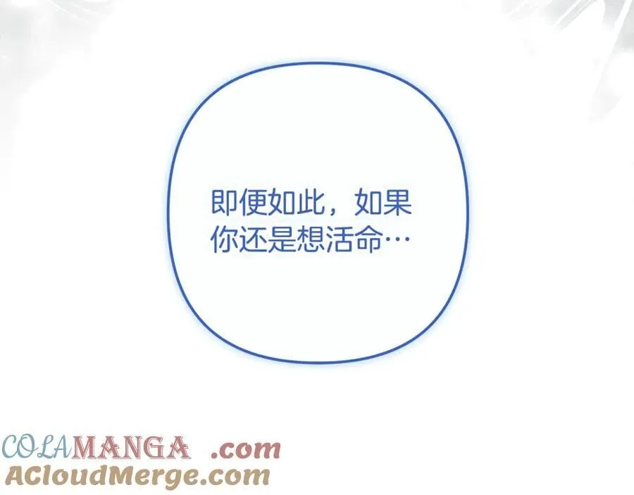 完结话 我要回到她身边 第161页