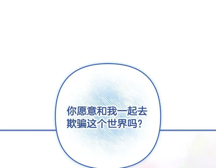 完结话 我要回到她身边 第164页