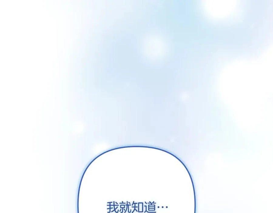 完结话 我要回到她身边 第184页