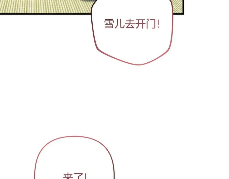 完结话 我要回到她身边 第192页