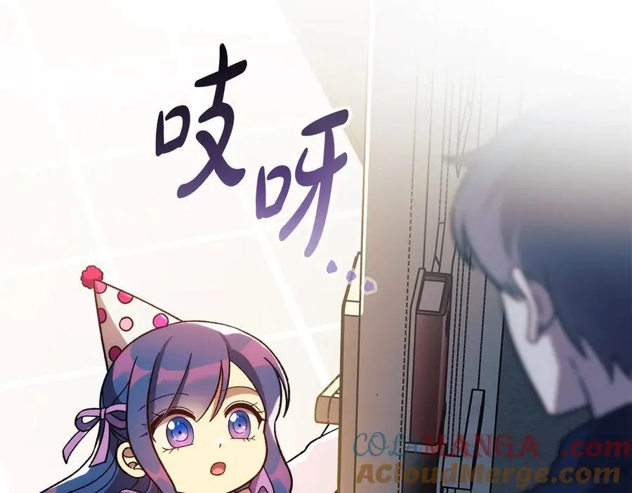 完结话 我要回到她身边 第197页