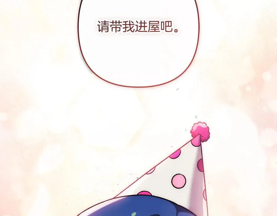 完结话 我要回到她身边 第207页