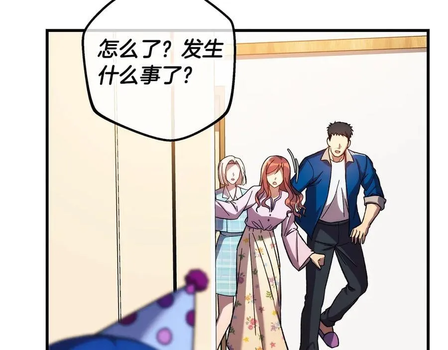 完结话 我要回到她身边 第214页